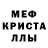 Меф мяу мяу VHQ Kris L