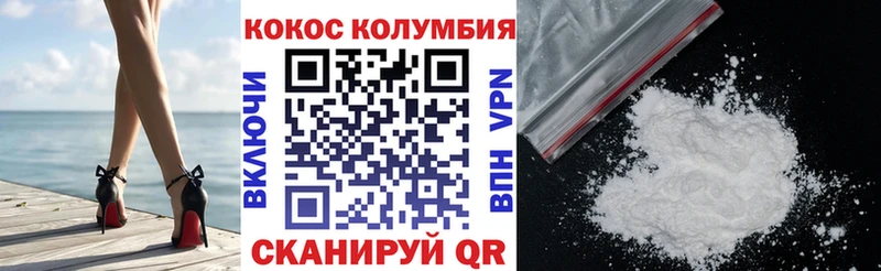 Cocaine Columbia  продажа наркотиков  Киселёвск 