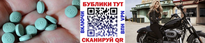 Ecstasy таблы  Киселёвск 