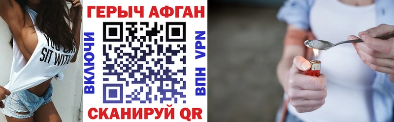 МЕГА сайт купить наркотики цена Киселёвск Героин Афган