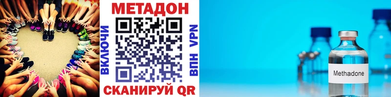 Метадон methadone  Киселёвск 