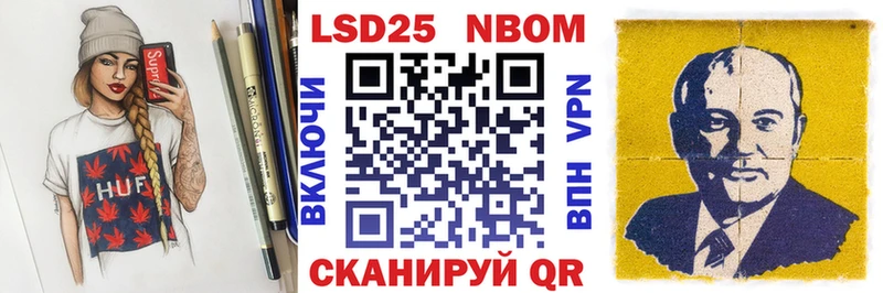 Марки NBOMe 1,5мг Киселёвск